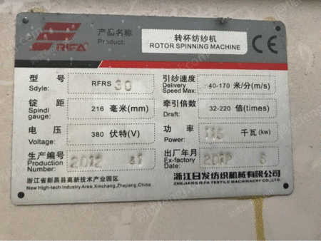 二手棉麻纺纱设备出售