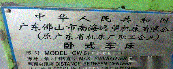 二手车床回收