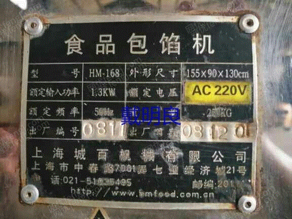 饼干/糕点设备出售