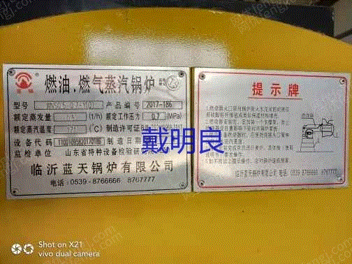 二手燃油锅炉回收