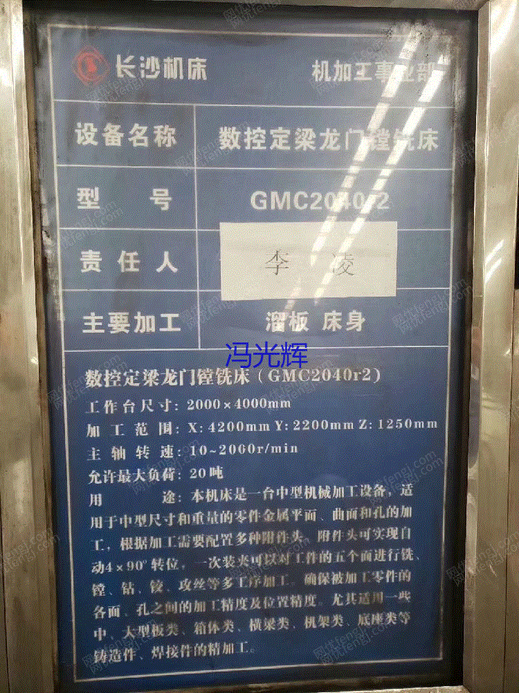 二手铣床价格