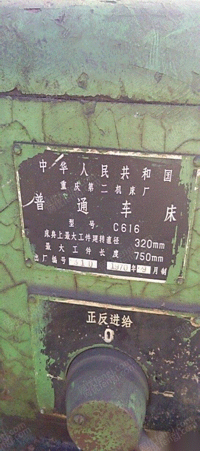 二手车床回收