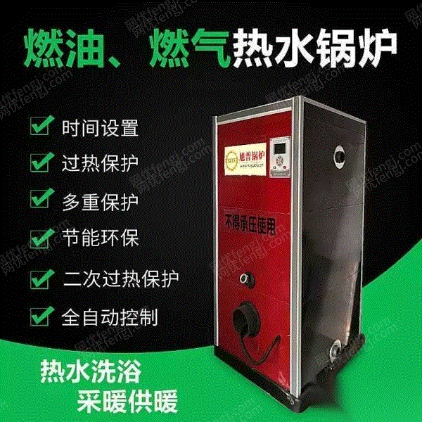 二手燃气锅炉转让