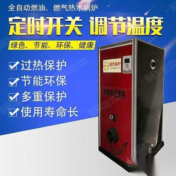二手燃气锅炉出售