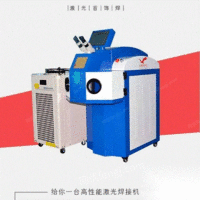 激光焊接机500w1000w3000w智能精密焊机