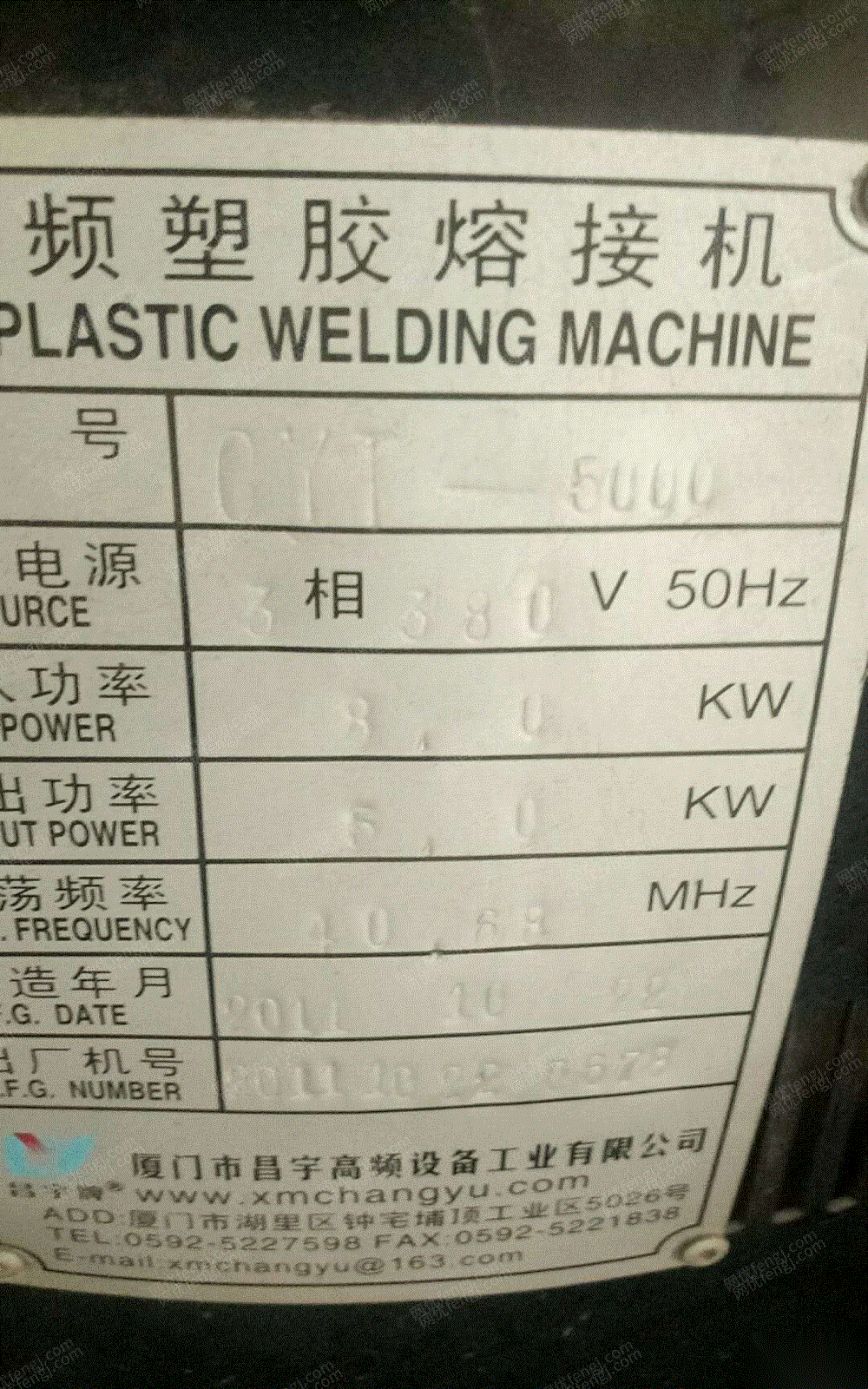 二手封口机转让
