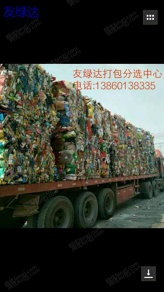 生活類廢塑料轉(zhuǎn)讓