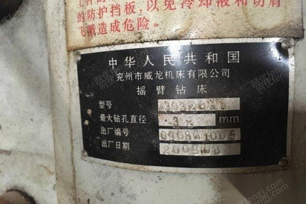 二手钻床价格