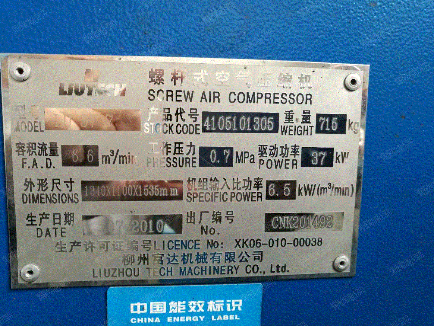 二手干燥机价格