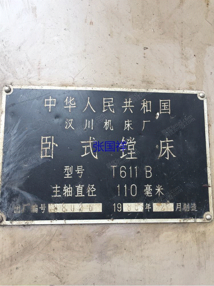 二手镗床回收