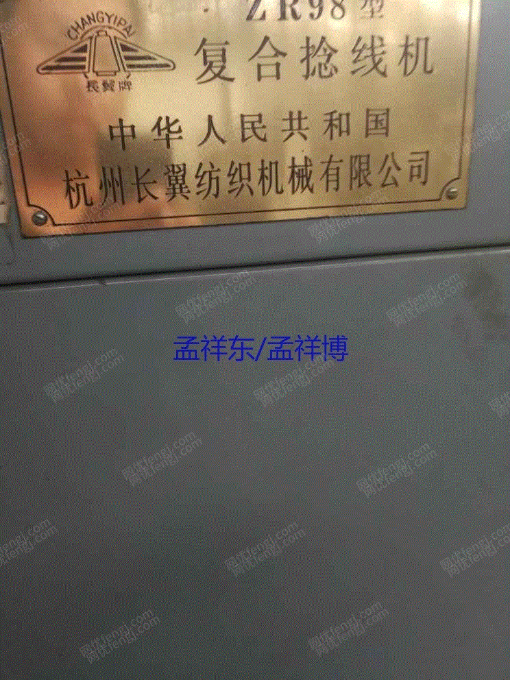 二手化纤纺纱设备出售