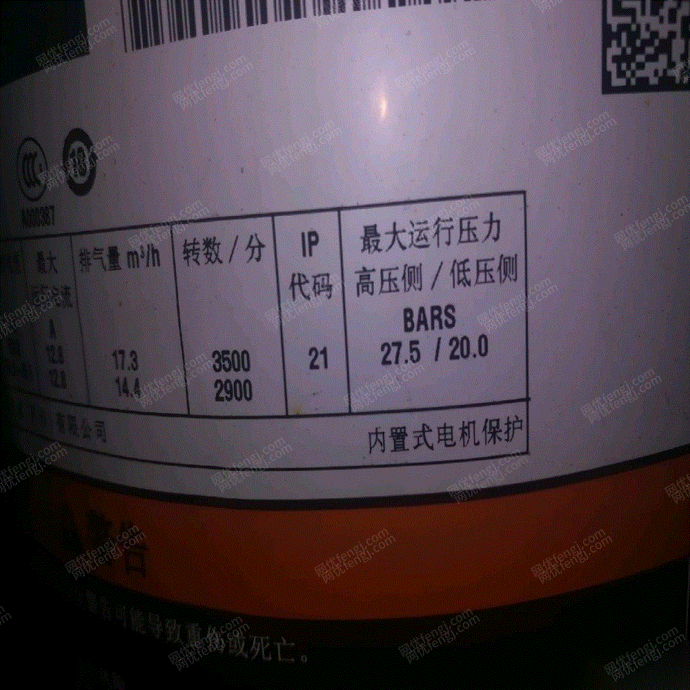 二手冷凝器转让
