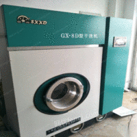 九成新干洗机低价出售