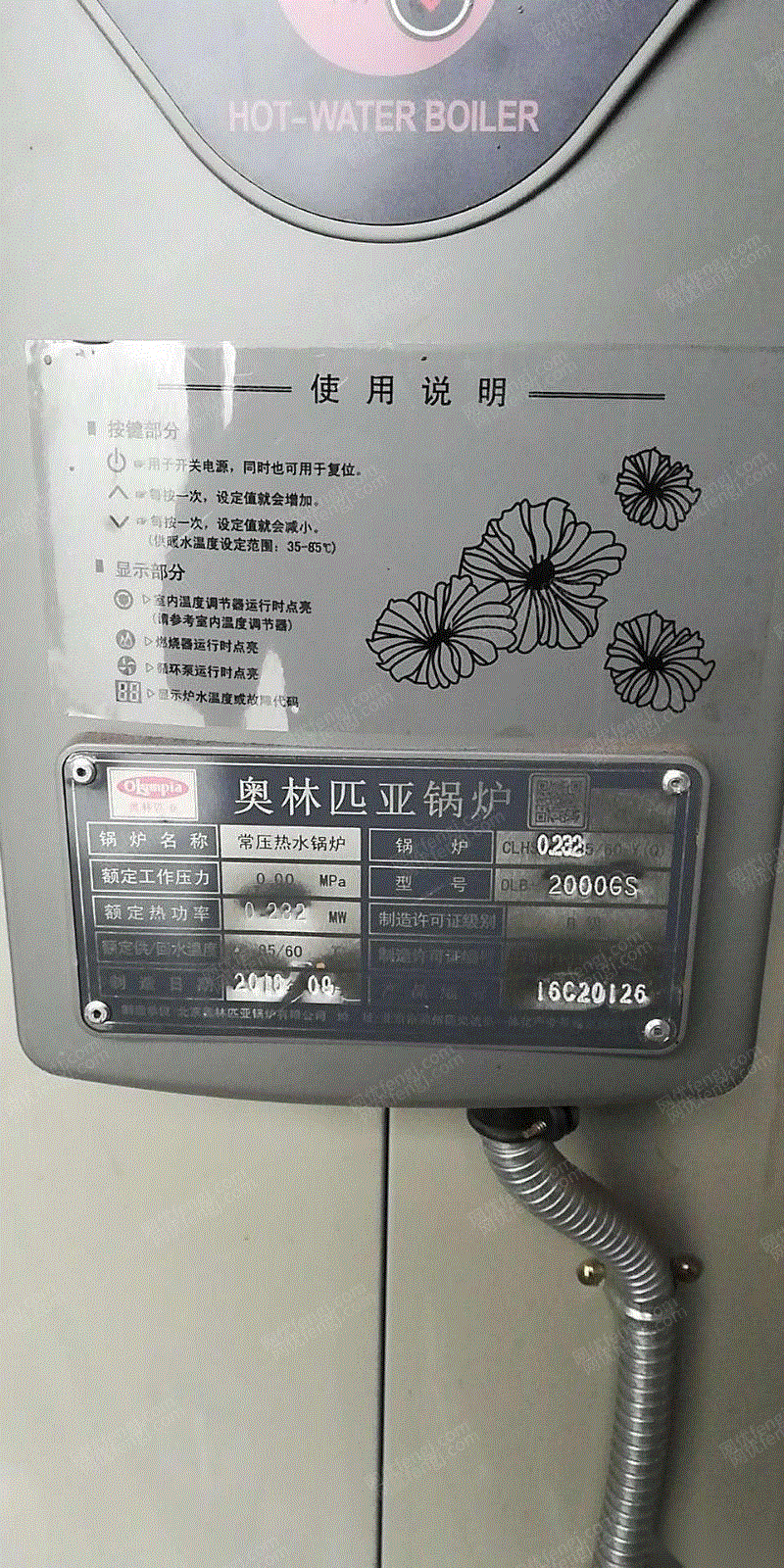 二手燃气锅炉转让