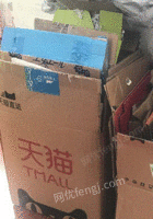 王先生（个体经营）收购部长期供应废纸箱统货30吨/月