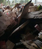 马台街社区回收站长期供应废纸箱统货30吨/月