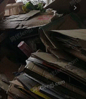 民盛回收站长期供应废纸箱统货30吨/月
