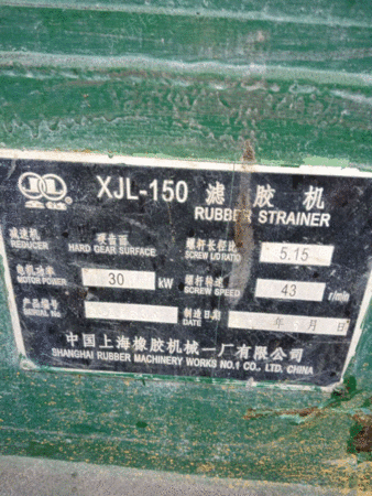 二手橡胶设备出售