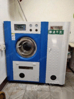 全自动雅洁干洗机 出售