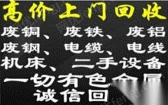 电线电缆设备出售