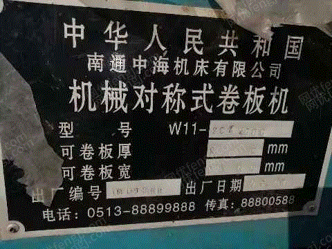 二手卷板机出售