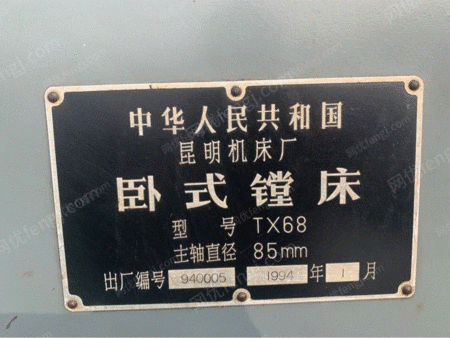 蔡同垒(长期购销二手机床设备)