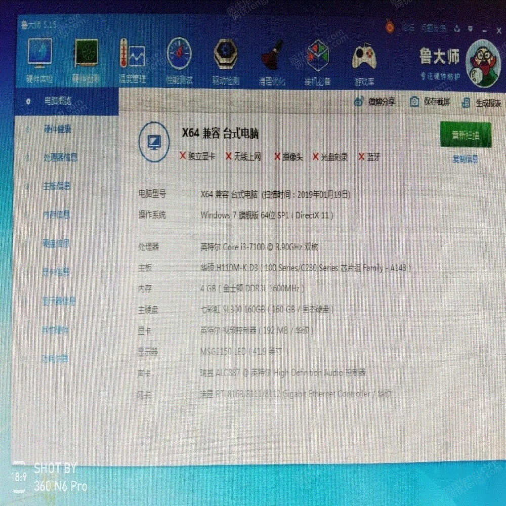 一批i3 7100cpu+华硕主板+固态硬盘高配的电脑低价转让 电脑回收