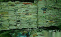 高价上门大量回收单位学校旧报纸 书本 杂志 卷纸 标书