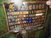 M20螺母机出售三把钳子