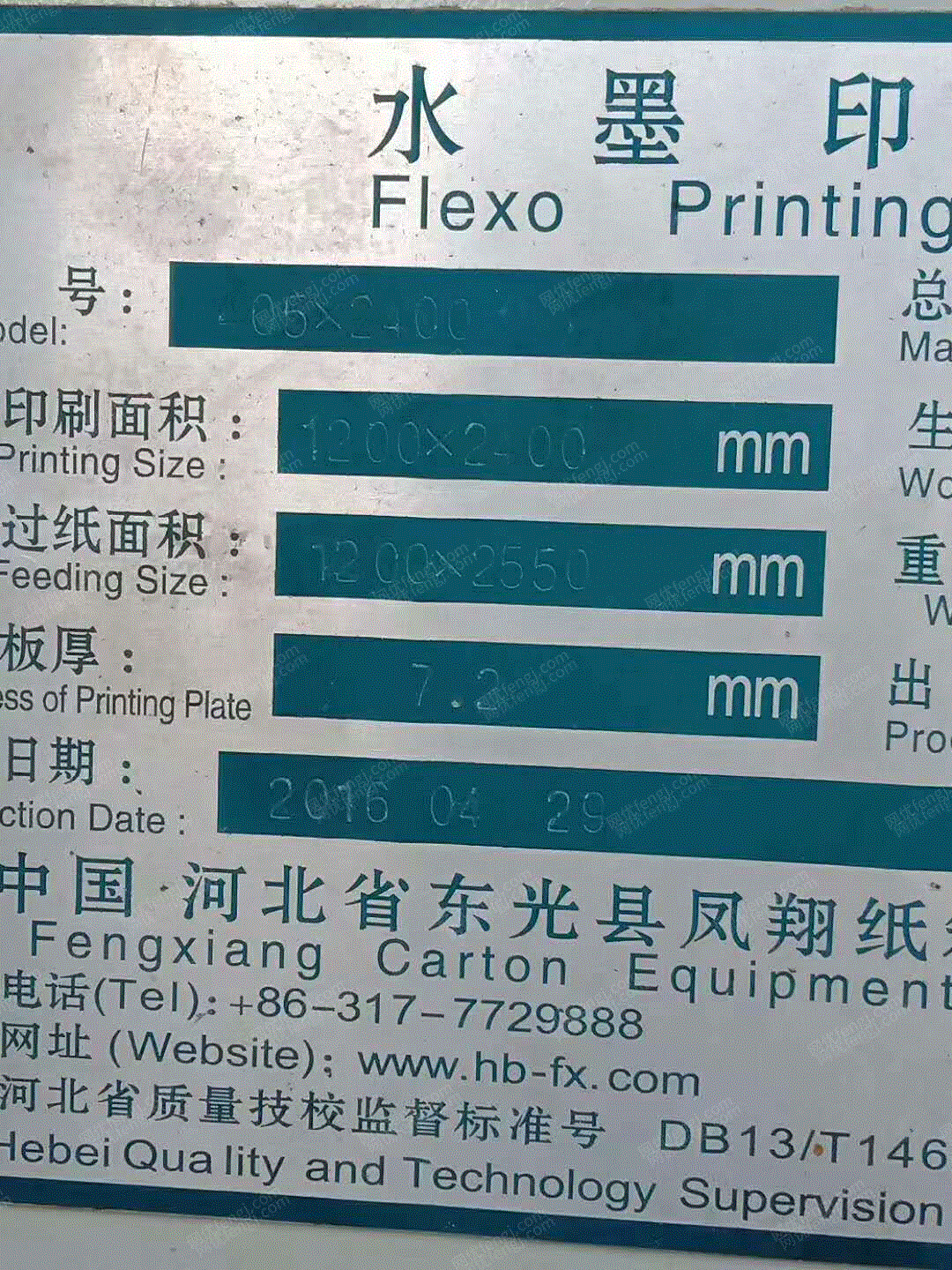 二手纸箱包装设备价格