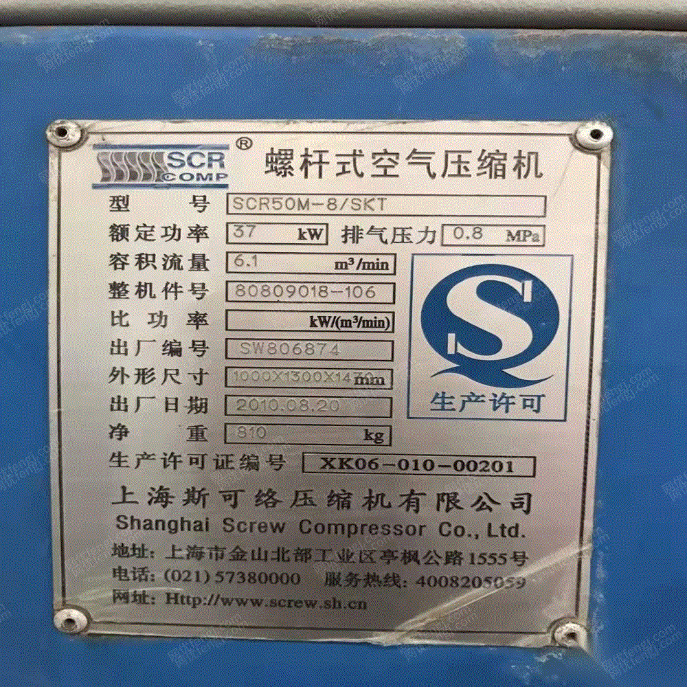 广东佛山二手37kw斯可络螺杆式空压机出售