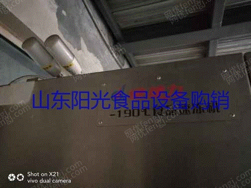 二手速冻食品设备出售