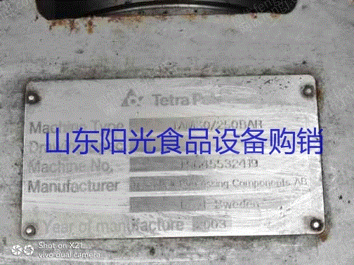 二手饮料生产设备出售