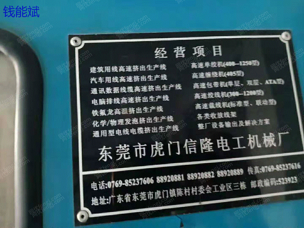 电线电缆设备回收
