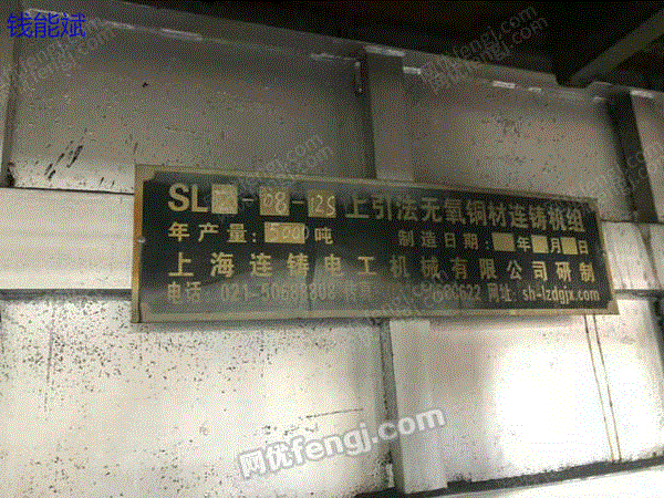 电线电缆设备转让
