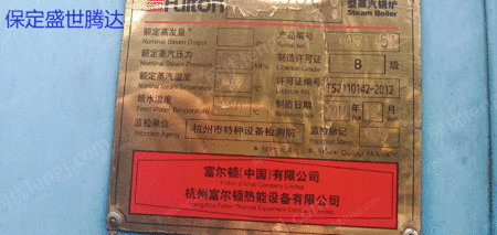 二手燃煤蒸汽锅炉出售