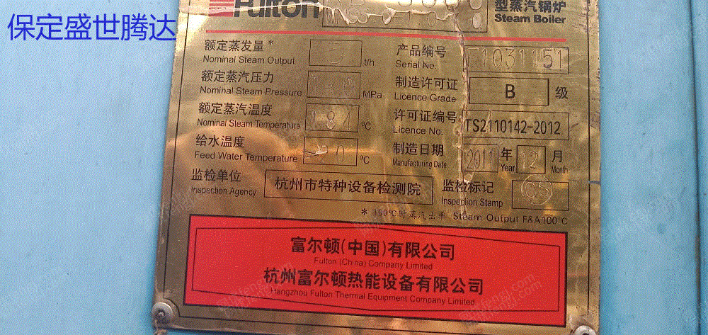 二手燃煤蒸汽锅炉出售