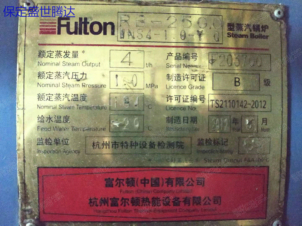 二手燃煤蒸汽锅炉回收