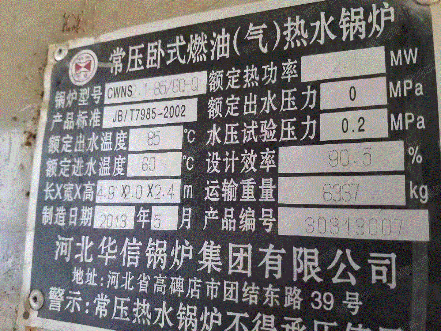 其它工业锅炉出售