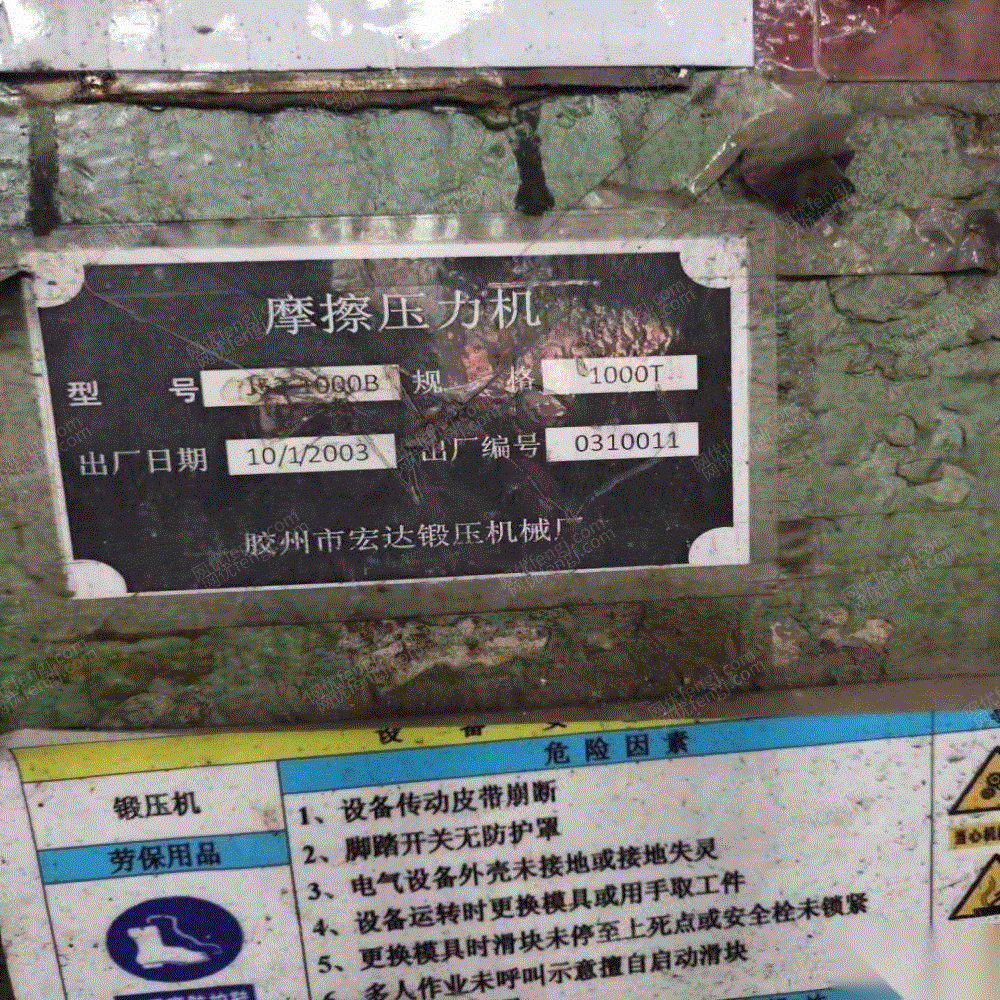 二手压力机出售