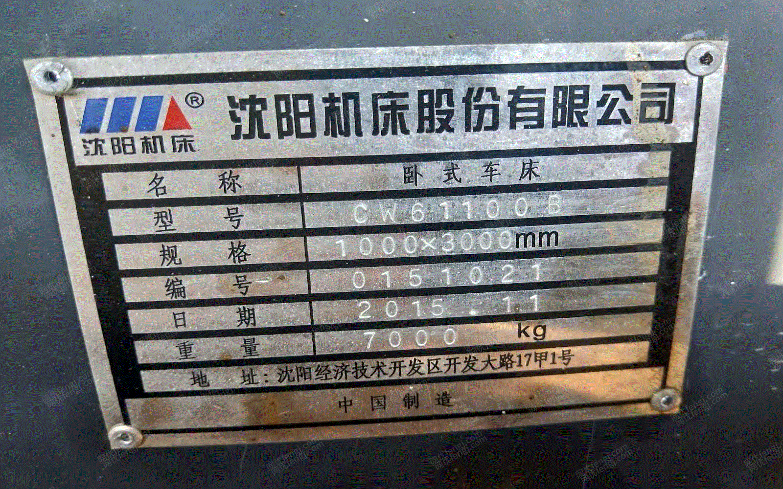 广东广州3米沈阳62100车床6280车床出售