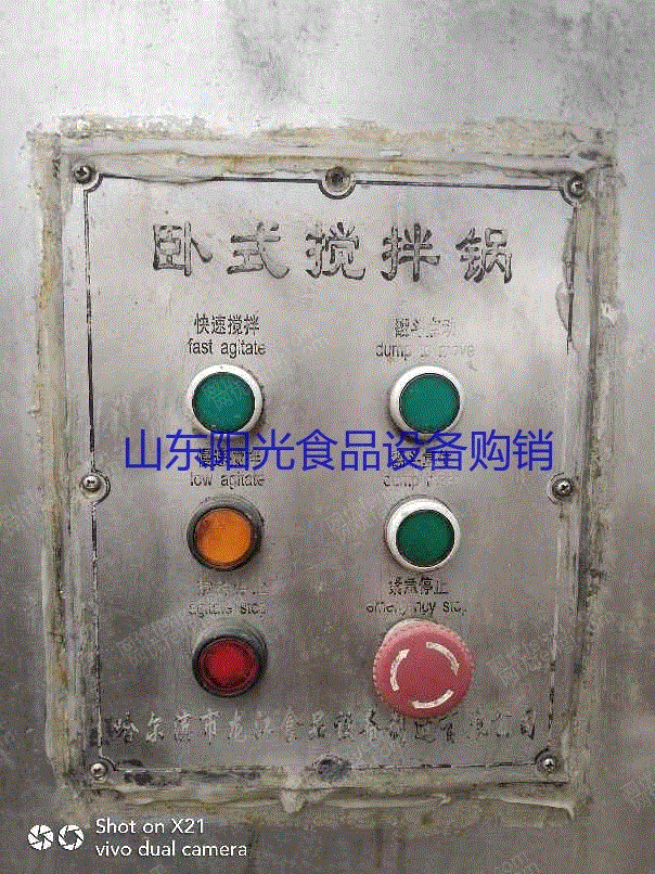 调味品设备出售