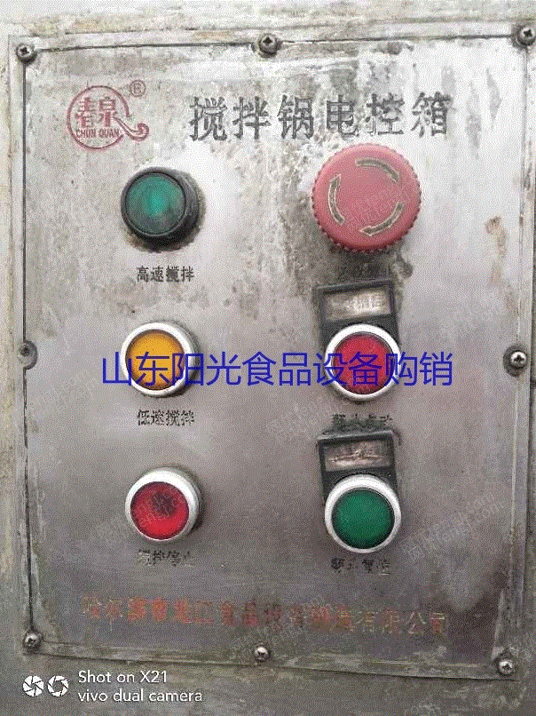 调味品设备回收
