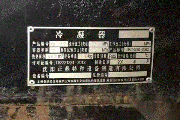 二手冷凝器价格