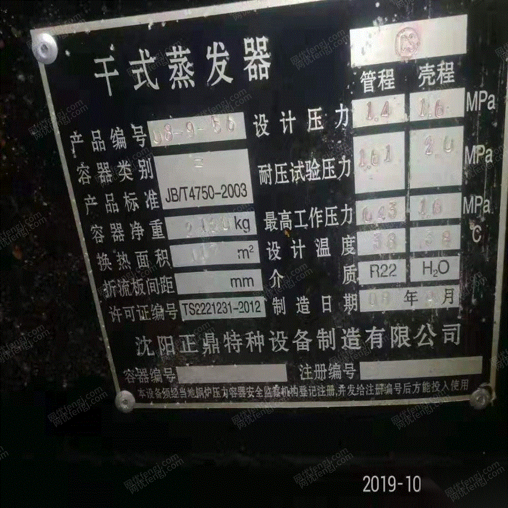 二手冷凝器回收
