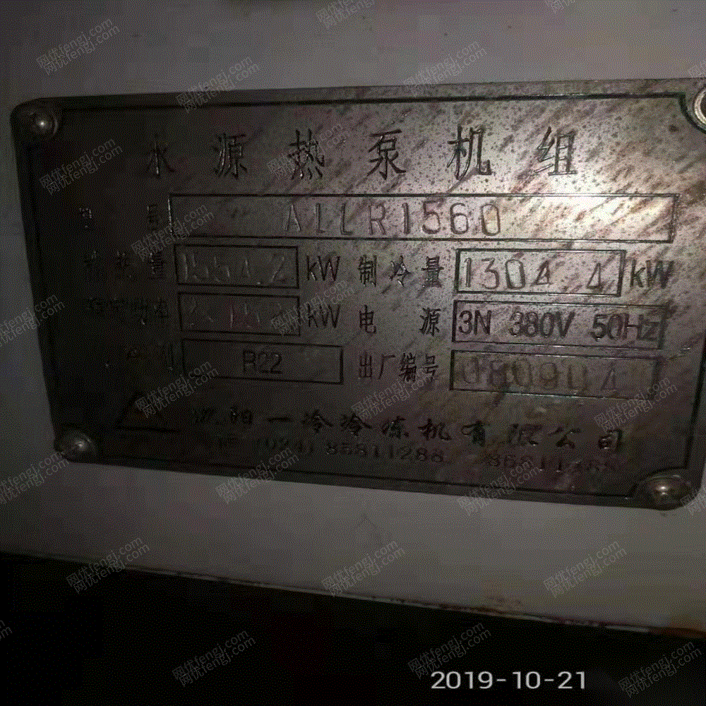 二手冷凝器转让