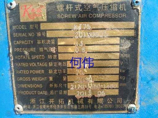 二手空压机价格