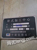 二手加工中心价格