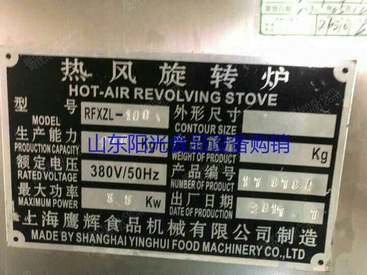 饼干/糕点设备价格