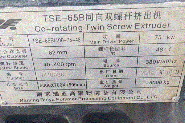 二手挤出机回收